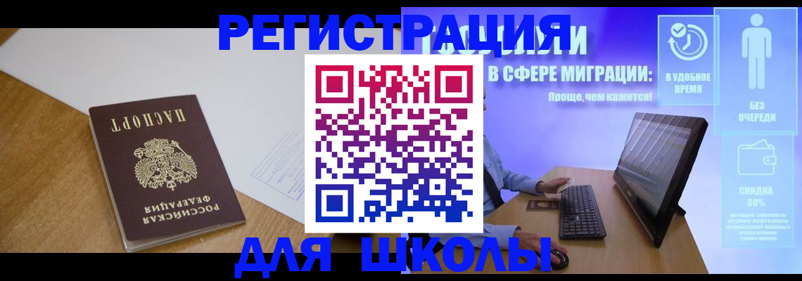 временная регистрация надежно в Михайловке