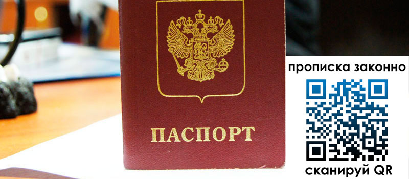 регистрация в Михайловке